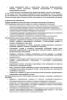 Комплект «Должностные инструкции в стоматологии»